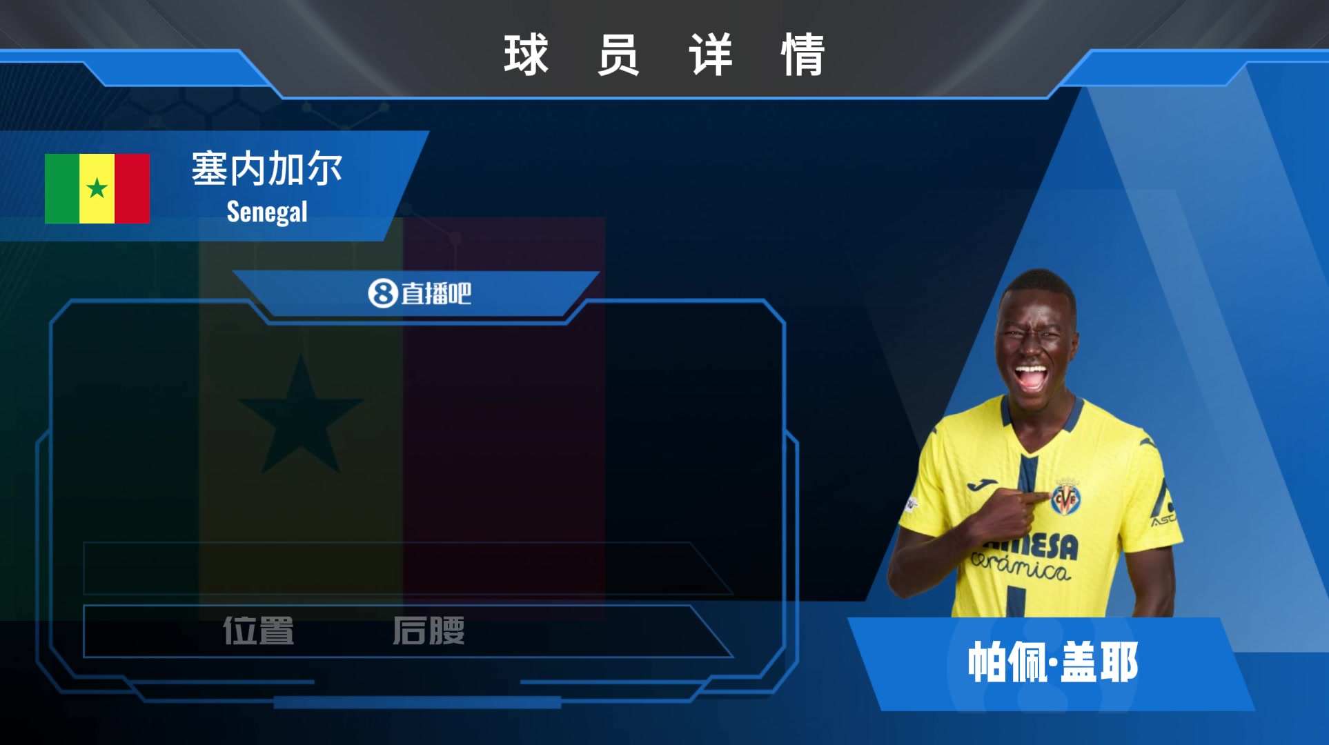 帕佩·盖耶集锦：非洲金左脚！射门威胁极高的进攻型中场