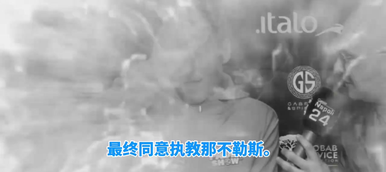 老生常谈！此前托蒂谈没能把孔蒂带到罗马：因为技术原因告吹！