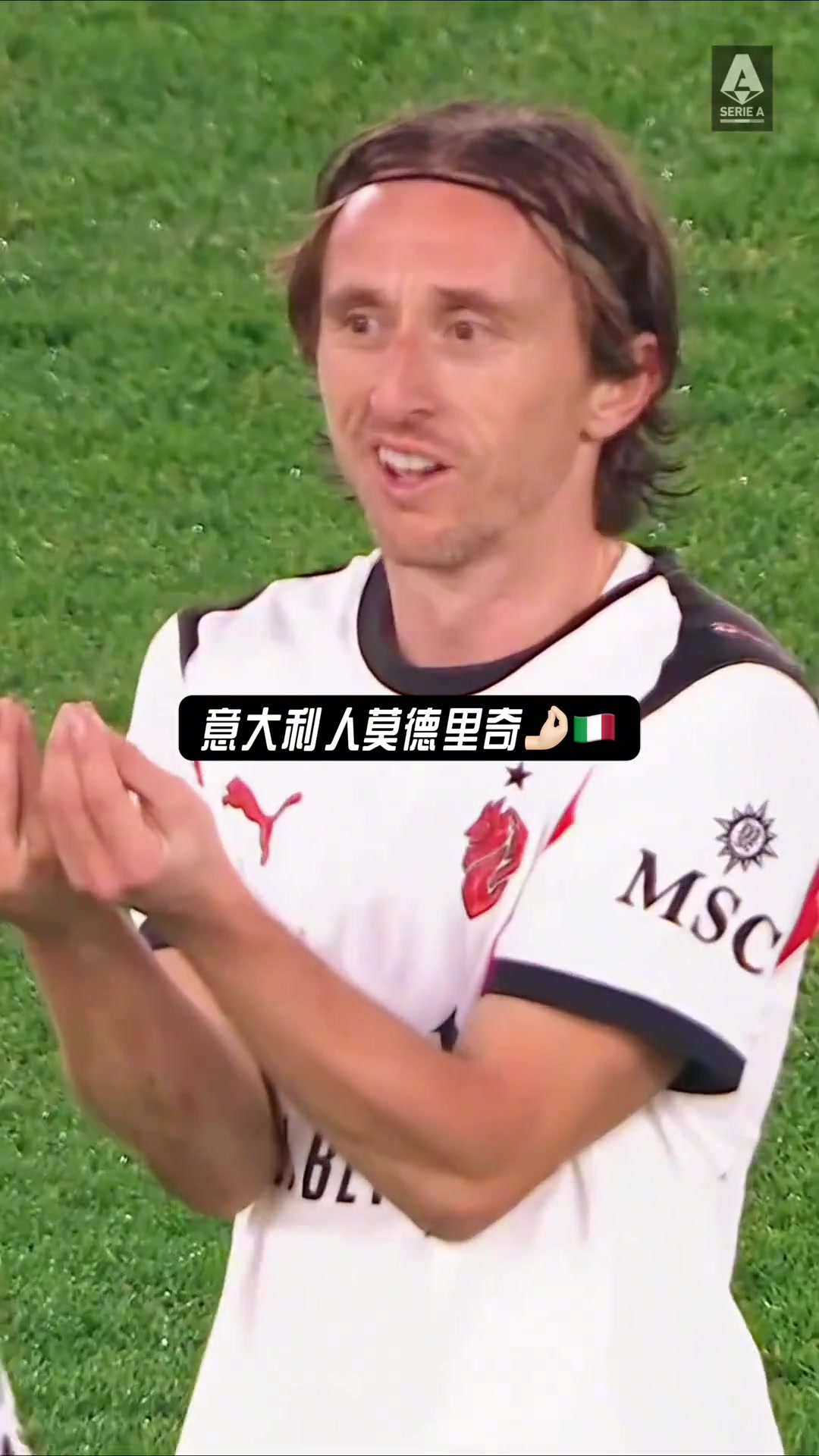 彻底融入！魔笛来到意甲，成意大利人了