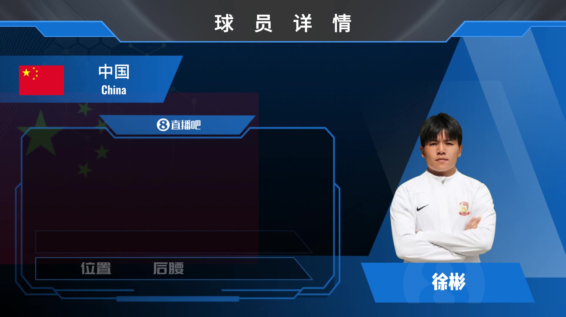 U23国足队长加盟狼队❗️徐彬个人集锦，坐镇中场运筹帷幄