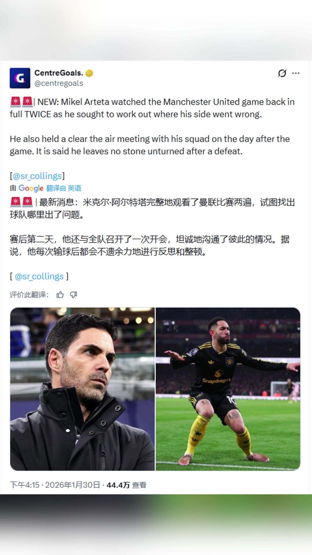 记者：阿尔特塔观看了曼联比赛两遍，试图找出球队哪里出了问题