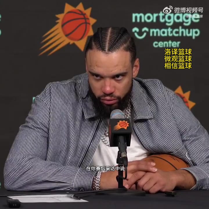 狄龙：我现在表现已达到全明星水平！但我不会去乞求这个荣誉！