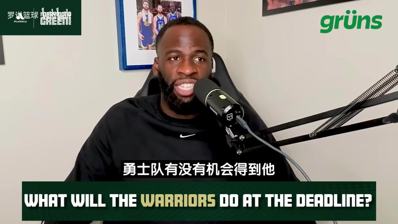 勇士有机会得到字母哥？追梦：我只知道大家的压力都大得离谱！