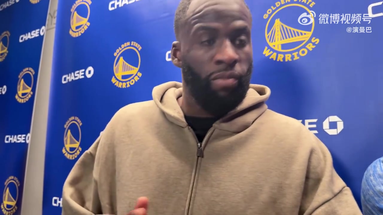 追梦：我在勇士14年了，不会去管走不走的事，被交易也是正常的