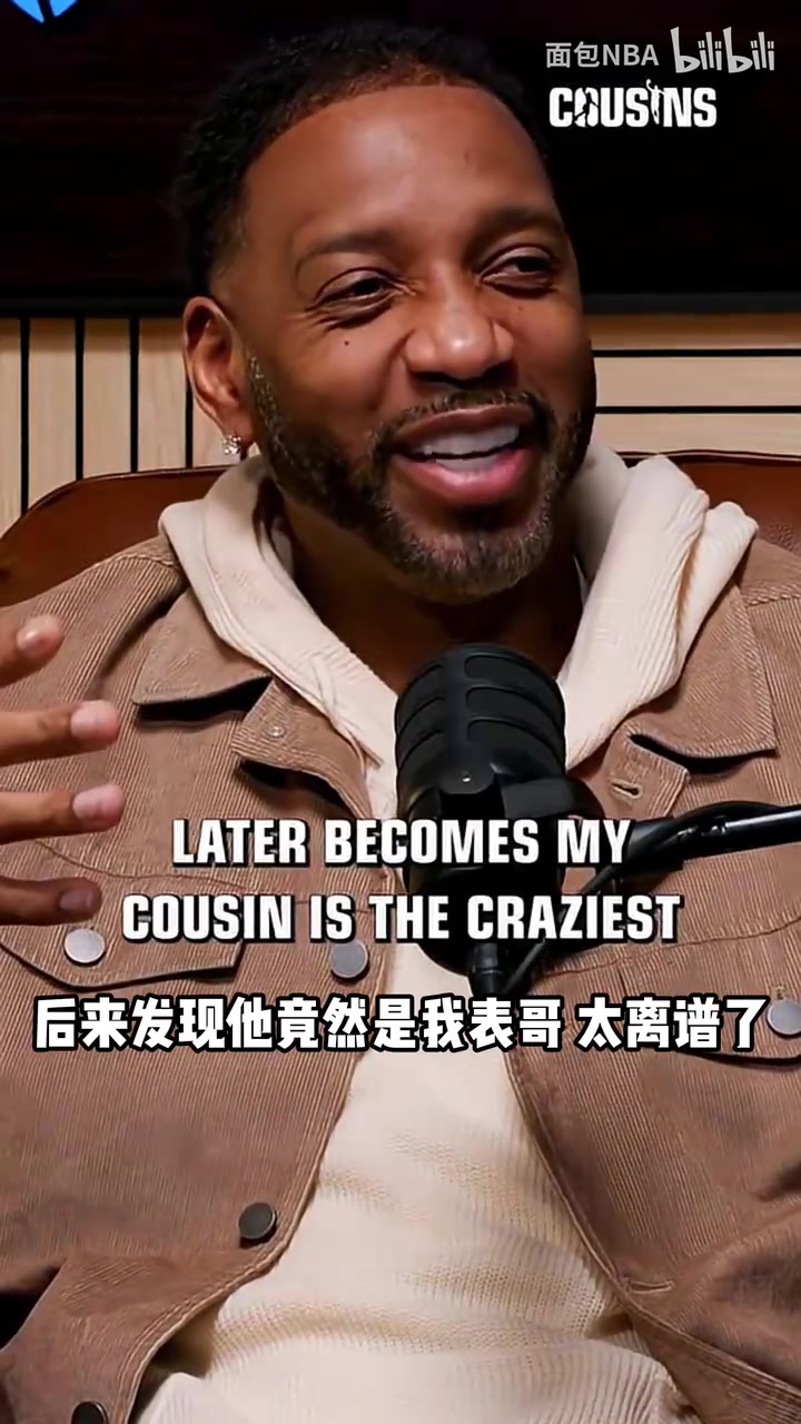 电影剧情！麦迪卡特分享经典的表兄弟相认时刻！