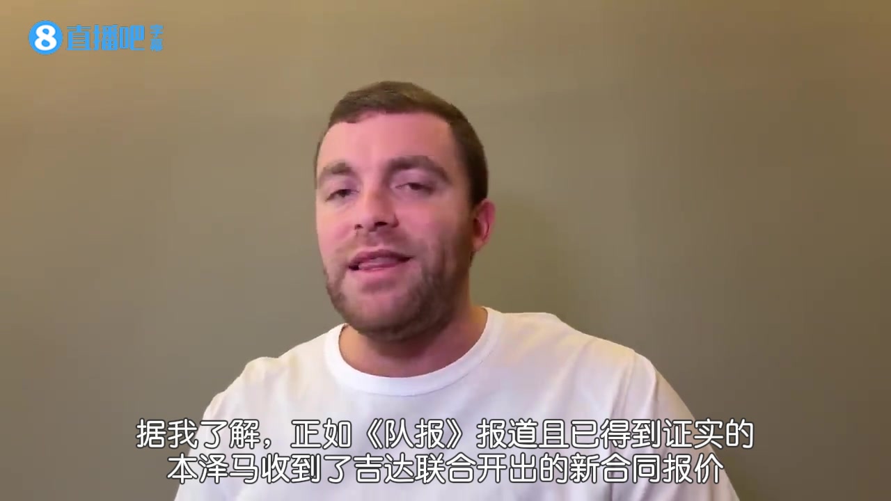 本泽马不满吉达联合侮辱性报价！罗马诺：新合同只有肖像权收入