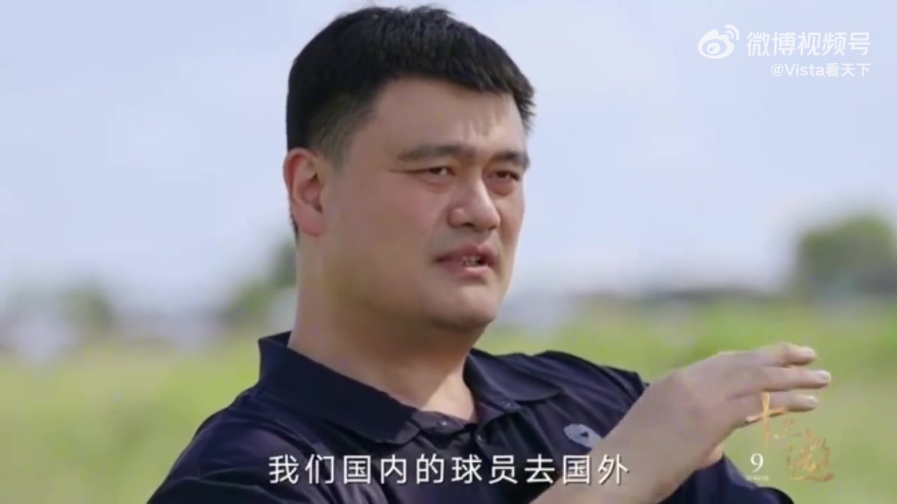 一语道破！姚明：我们去打NBA的球员抱着学习的心态，但人家想的是如何生存！