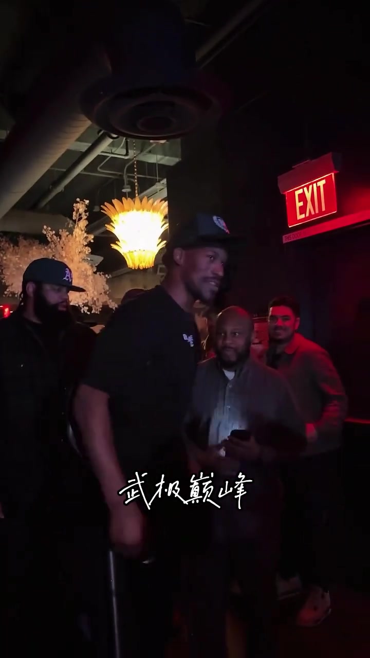 “巴特勒拄拐现身派对～”