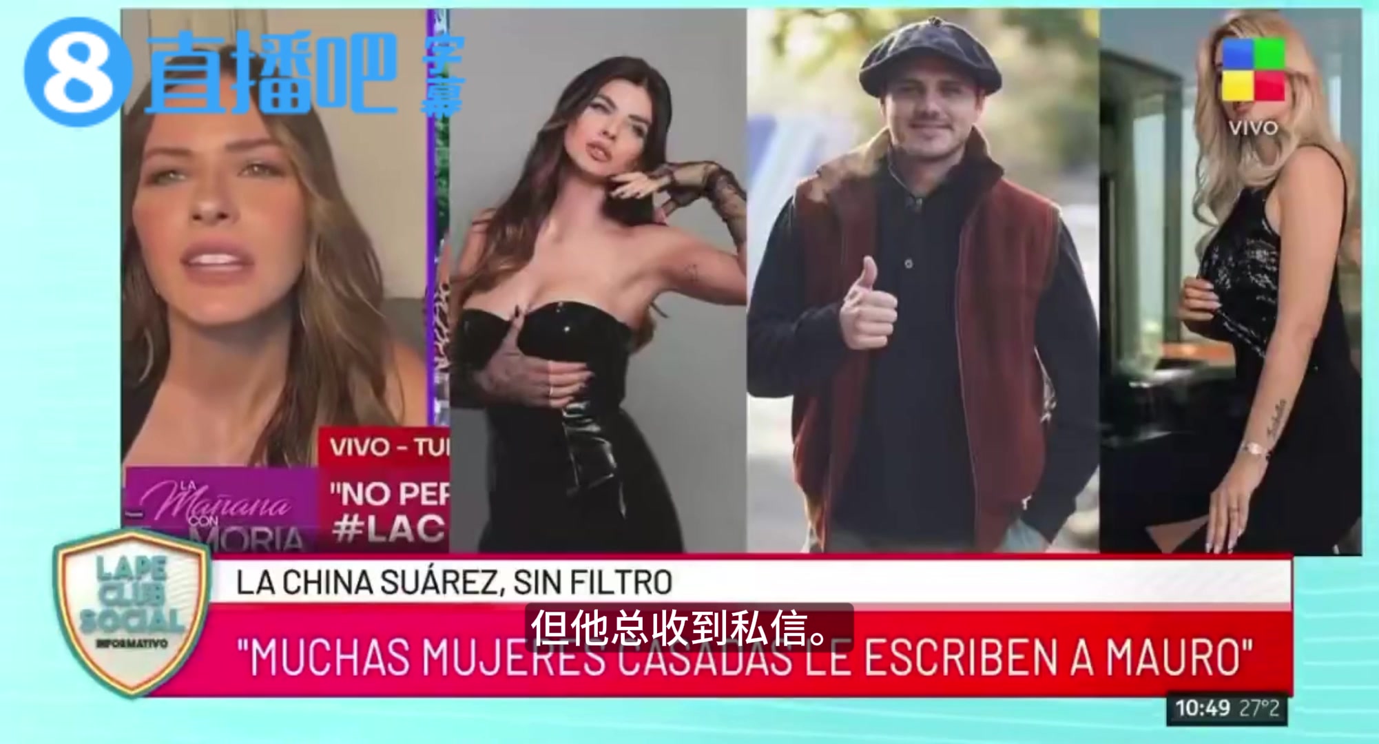 伊卡尔迪女友爆料：你知道有多少已婚女性和他眉目传情吗？