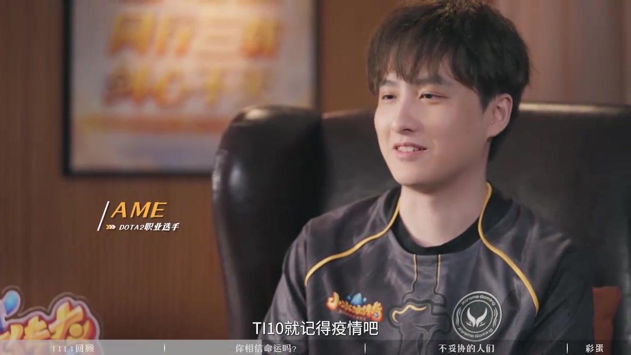 Ame：我看过了OG的那个纪录片 就感觉自己打的太菜了