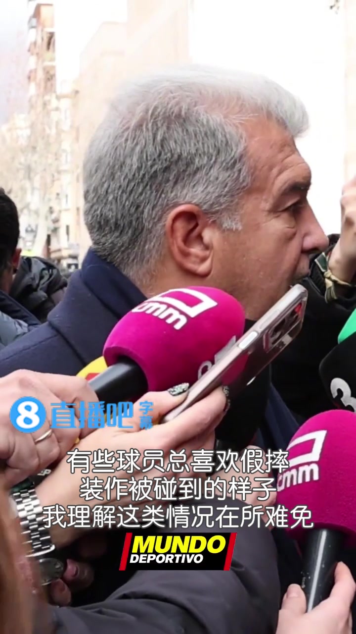 拉波尔塔谈皇马绝杀：费解为何补时有九分钟，部分球员动辄就假摔