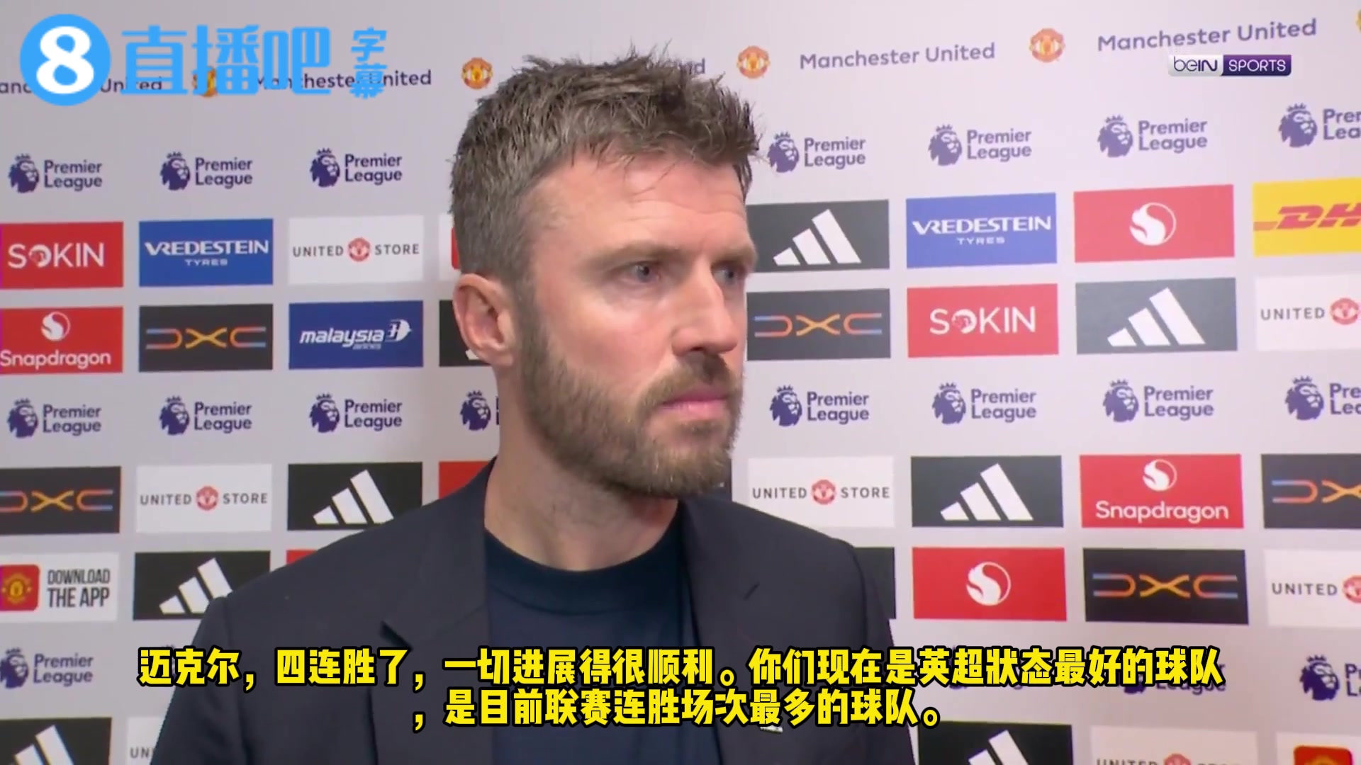 【卡里克赛后采访】脚踏实地，让梦剧场再次欢腾