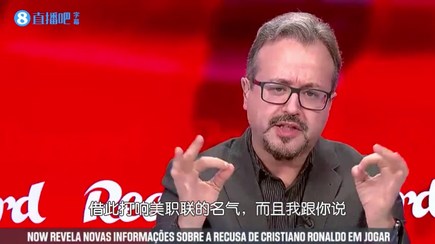 纪录报副主编：现在的策略是让C罗和梅西联手，以提升美职联水平