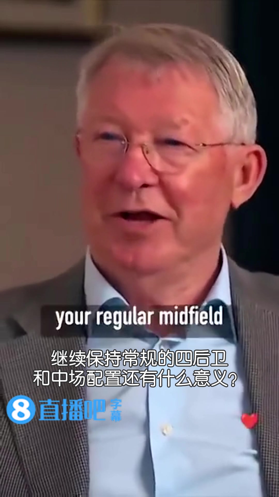 弗格森的采访告诉了我们，曼联的DNA就只是一个字：赢！