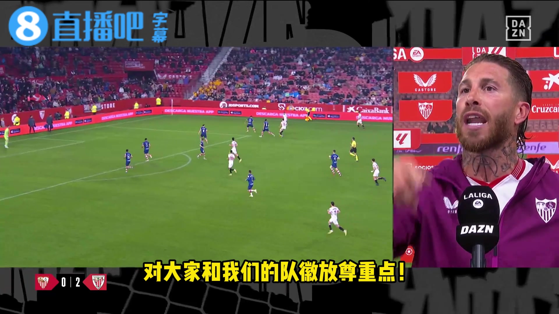 火药味十足！当年拉莫斯霸气回怼看台球迷：对队徽放尊重点