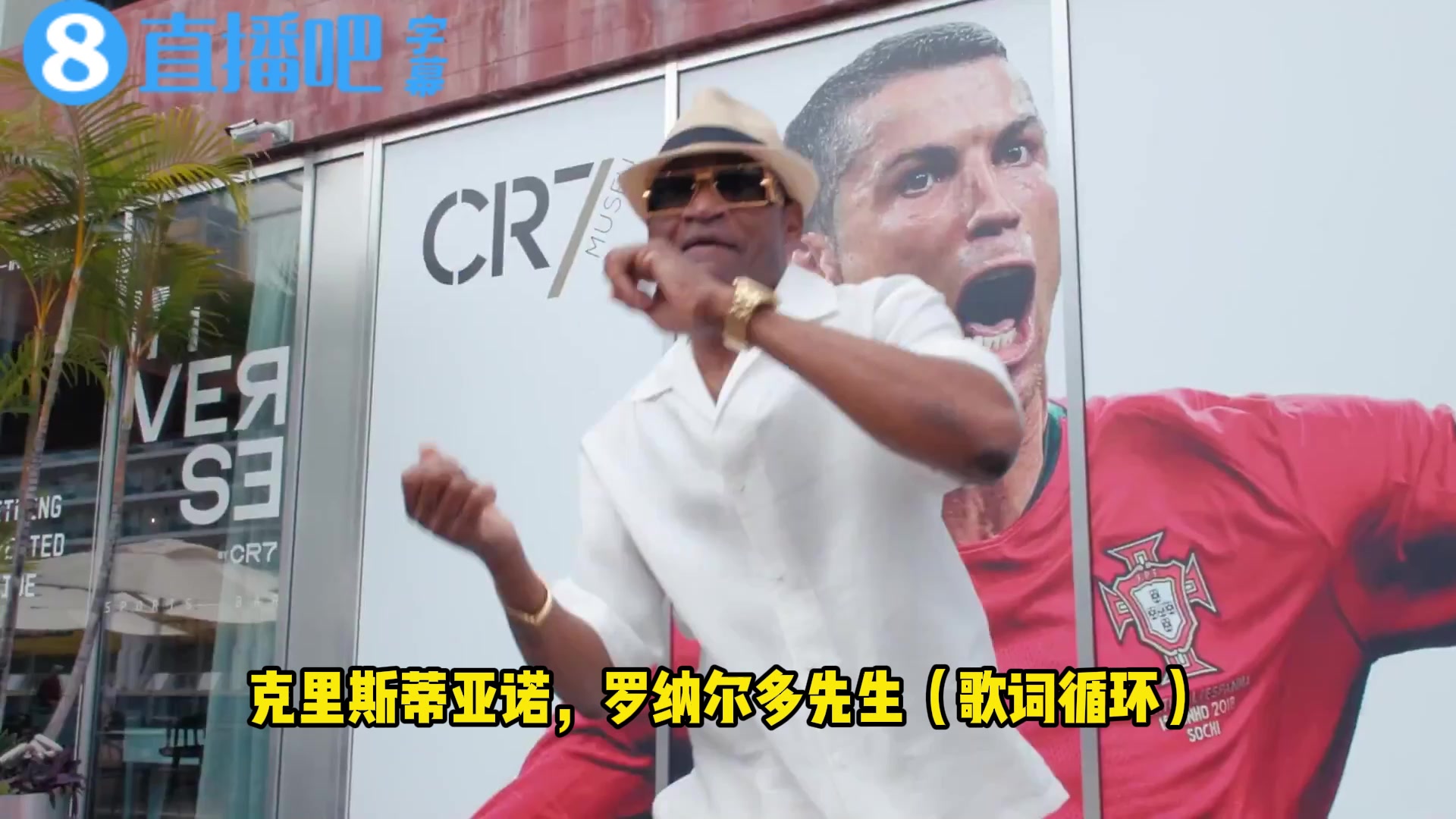 这波致敬我给满分❗莱奥老爸为C罗创作歌曲《CR7，独一无二》