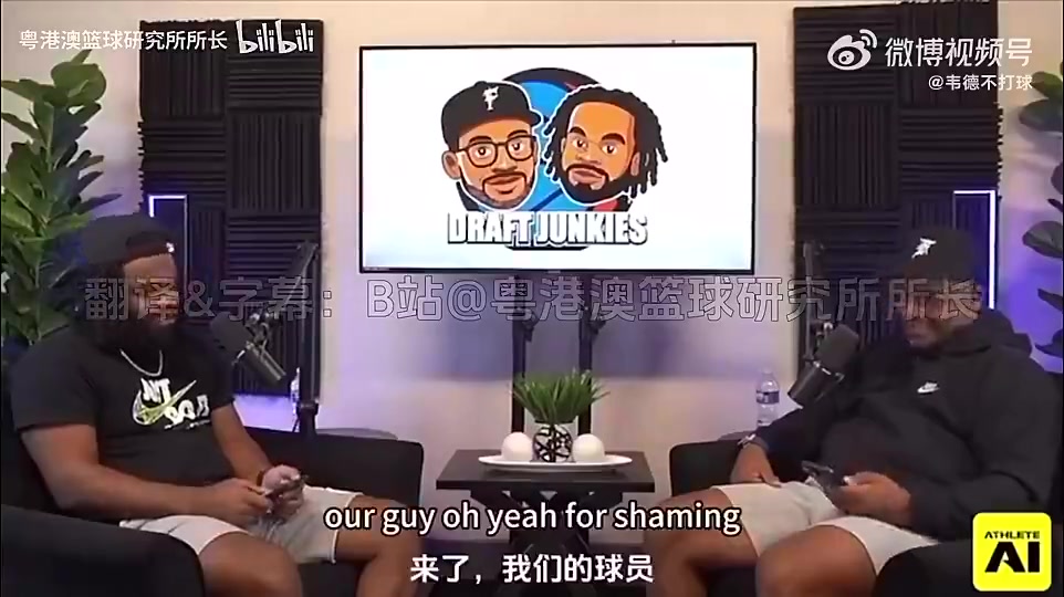 外网博主曾谈：我最喜欢杨瀚森的一点就是，他卡位让队友拿篮板！