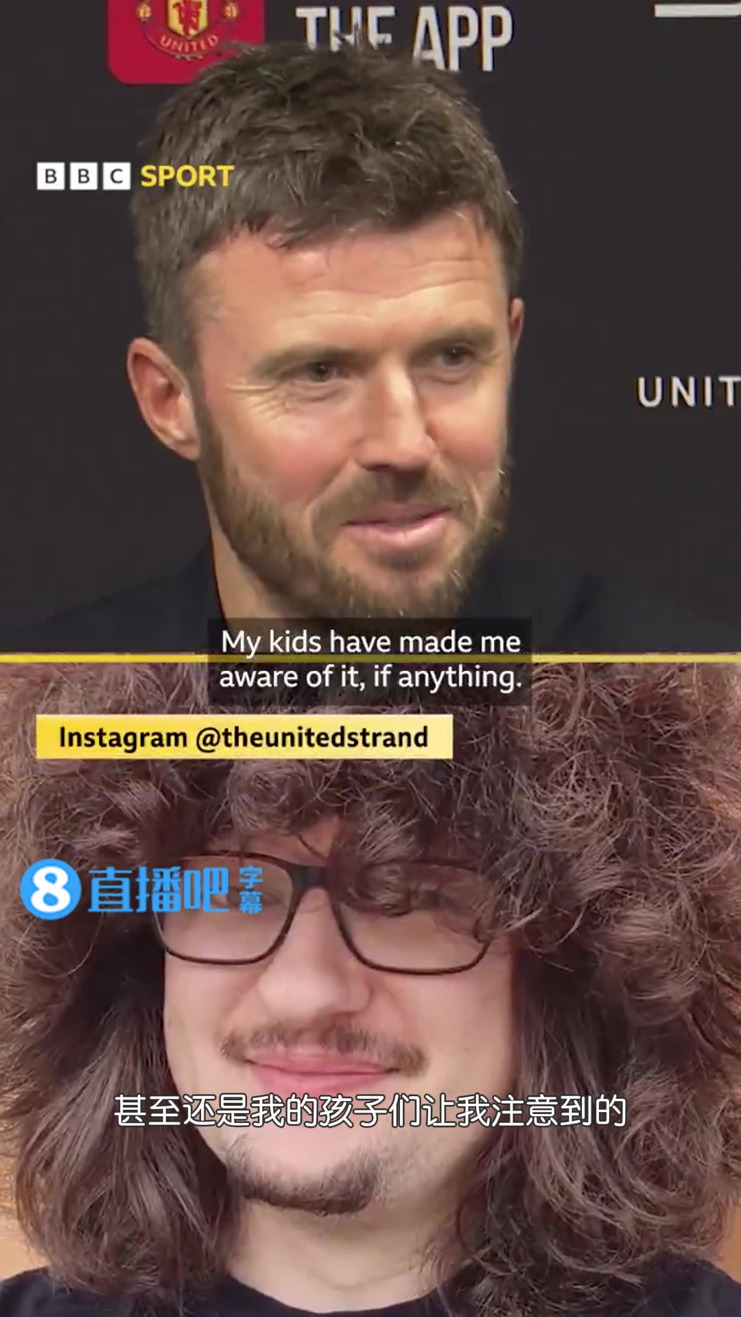 压力给到主教练？卡里克：我知道理发挑战，不会产生任何影响