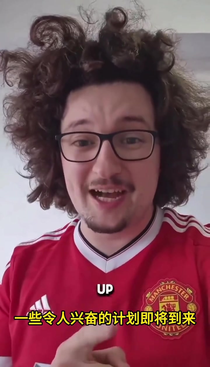 蓄发哥：这是我开启挑战以来，曼联第一次取得4连胜，感谢卡里克