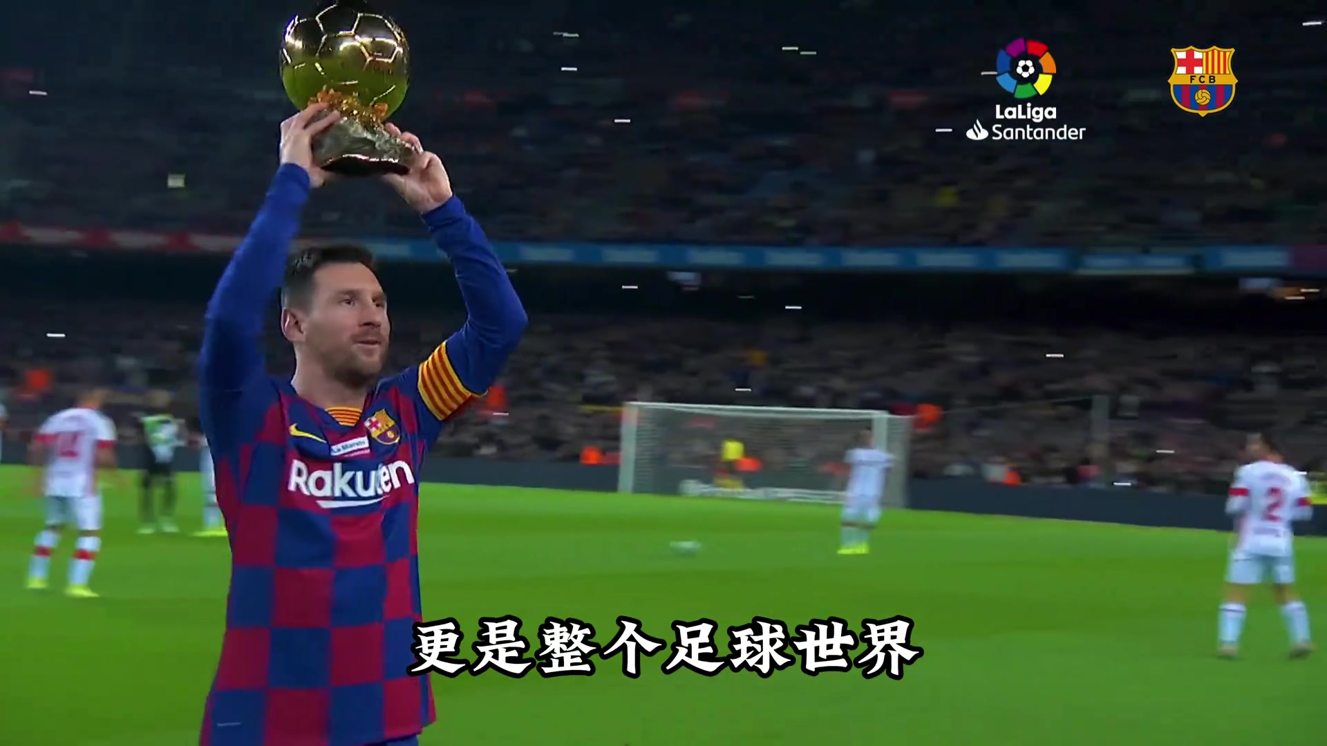 91梅VS19梅！你认为哪一年的梅西才是最强的梅西？