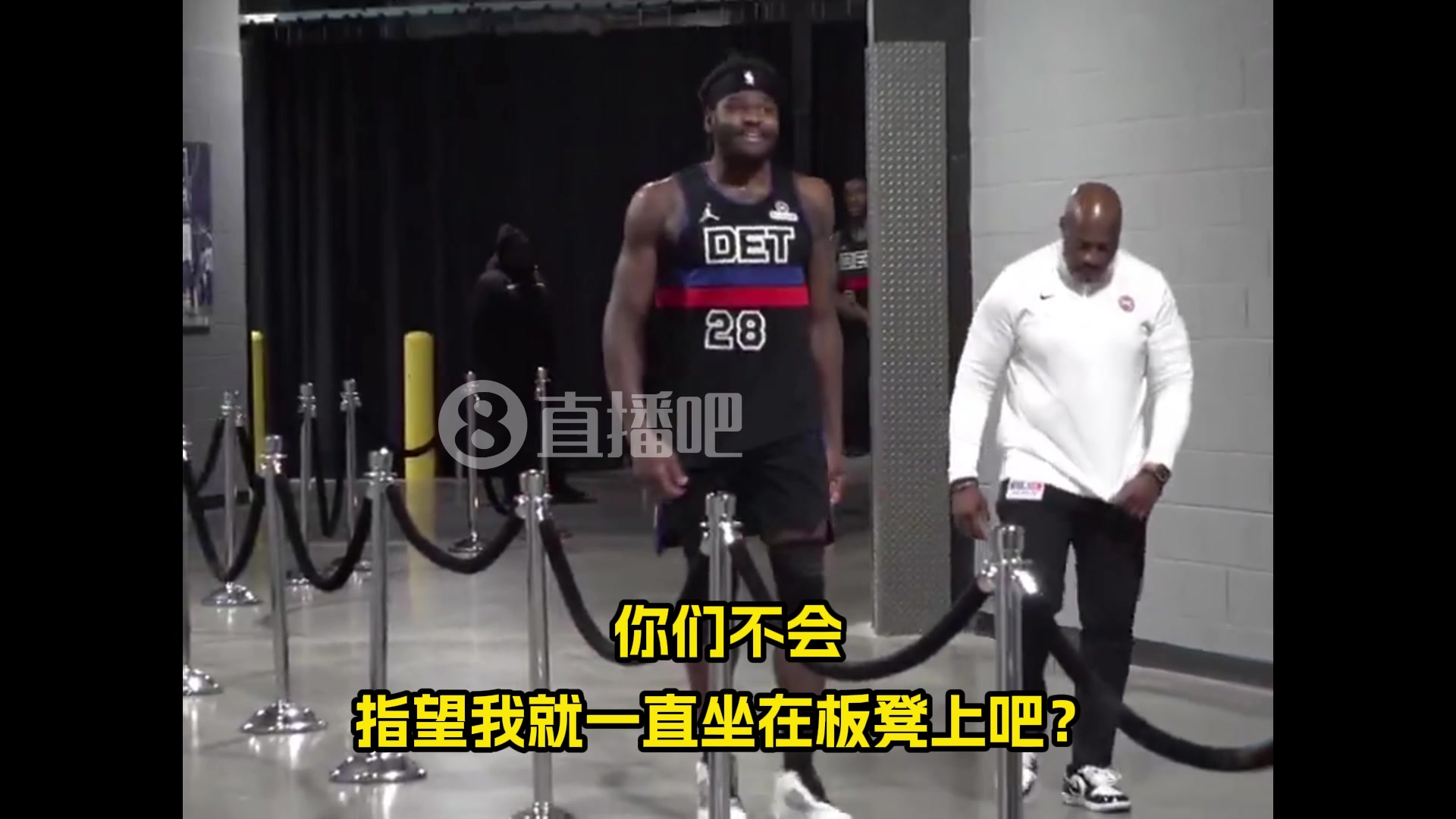 斯图尔特打架被驱逐后：X了！我被活塞选中就是来干这个的！