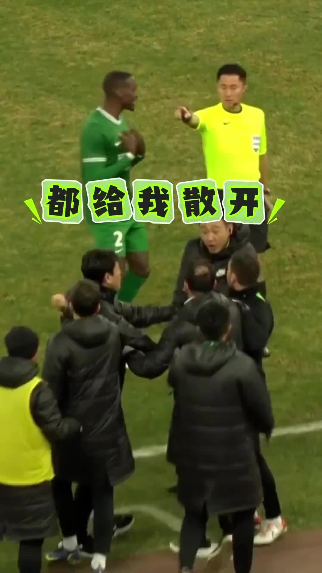 当年京鲁德比国安进球被吹越位，国安众将围住马宁申诉无果