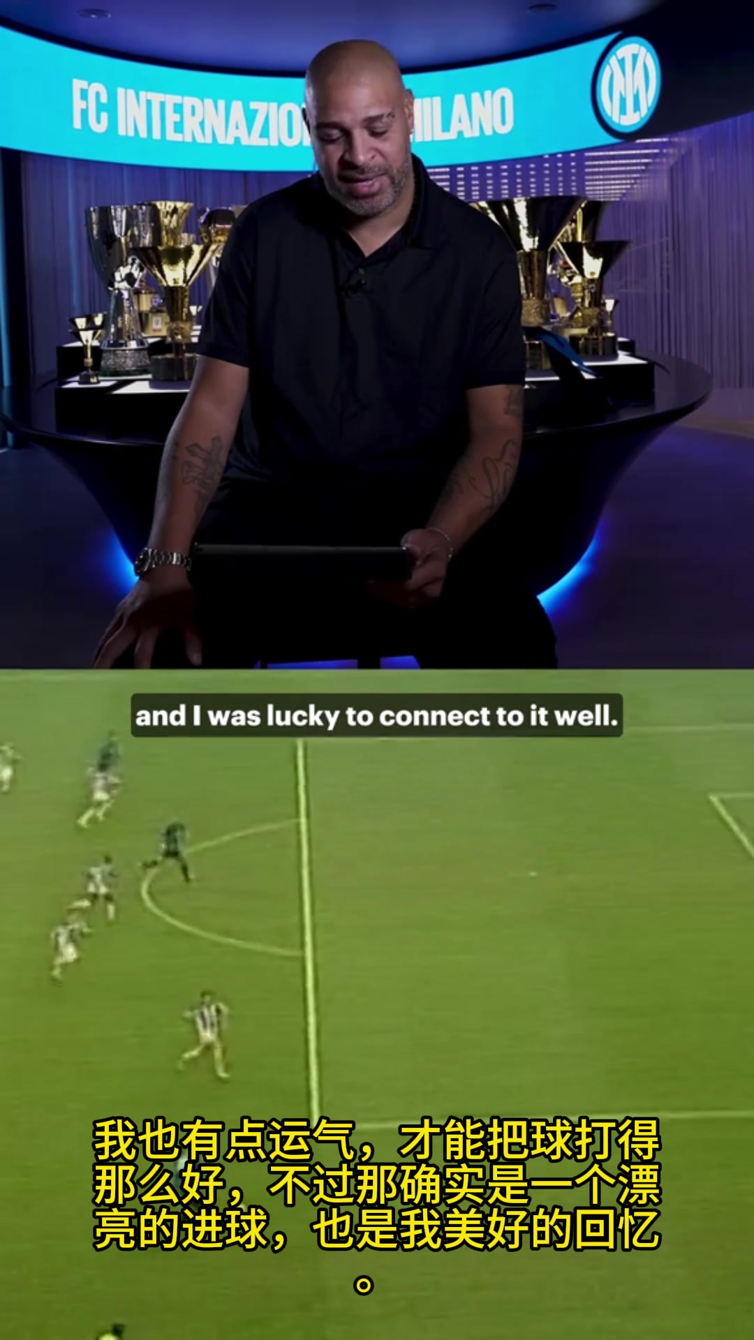 美好回忆❤！阿德里亚诺回忆自己在意大利国家德比上的经典进球