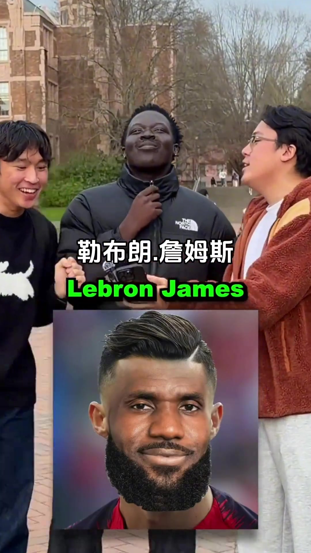 街头恶搞：看似是C罗，实则是老詹