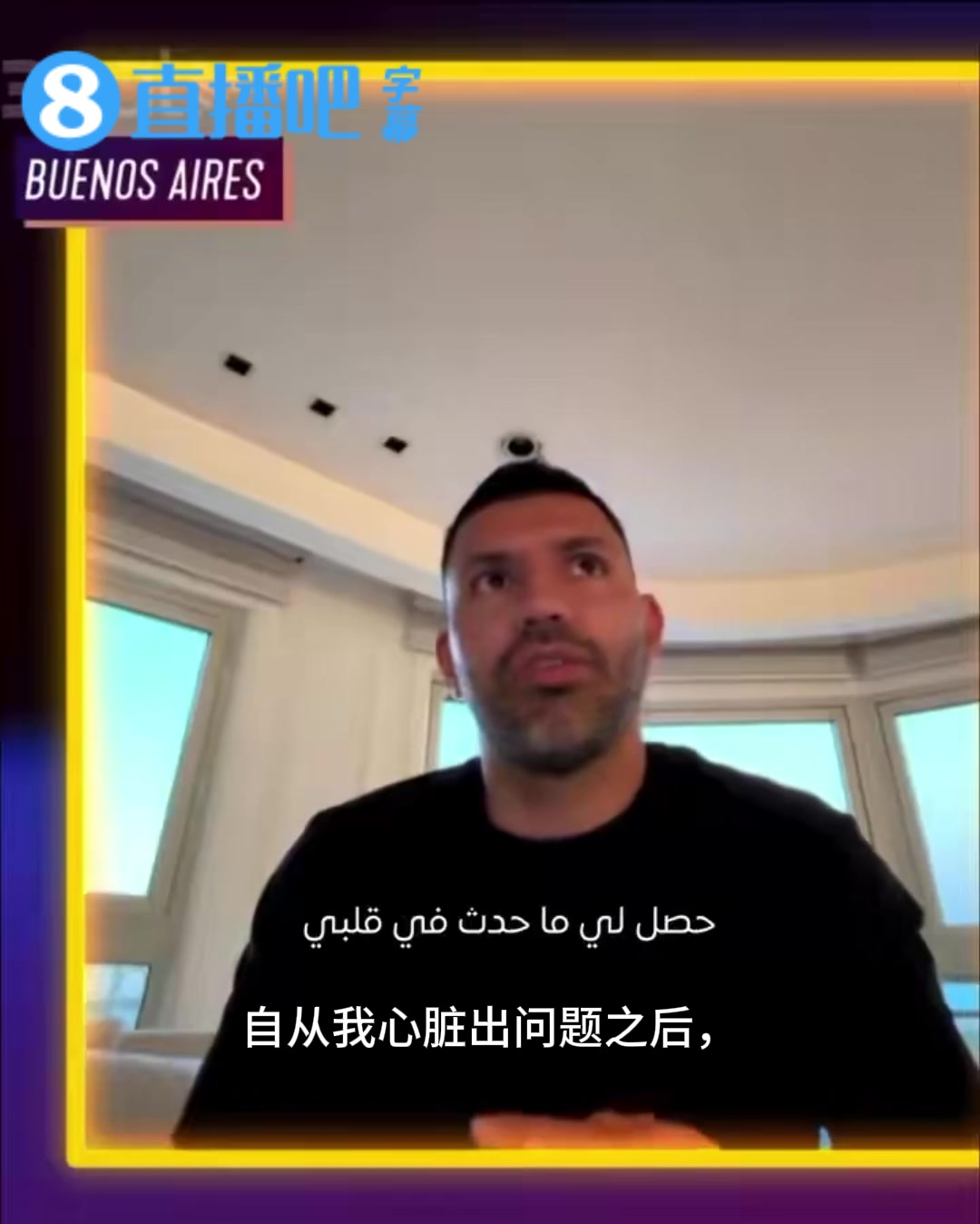 阿奎罗：自从我心脏出问题后就没咋关注足球，但亚马尔让我重燃！