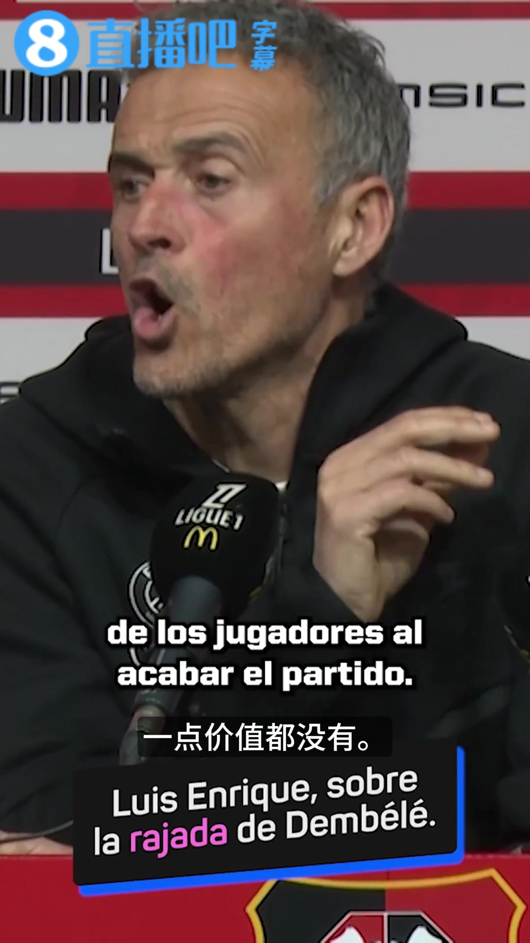恩里克赛后怒批登贝莱：球员赛后言论没价值，不允许凌驾于俱乐部