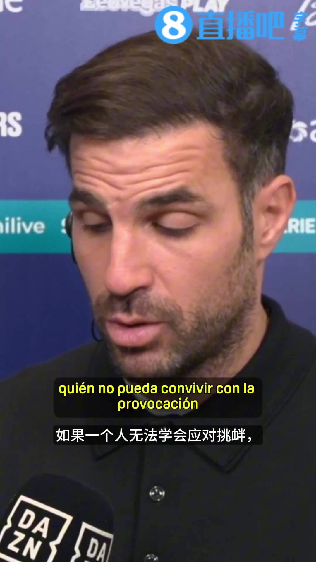 法布雷加斯赛后批评莫拉塔：任何无法忍受挑衅的人都应另谋出路！