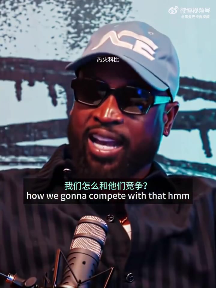 韦德:科比第5冠时,我才一个,詹姆斯0个,于是我们通了电话!