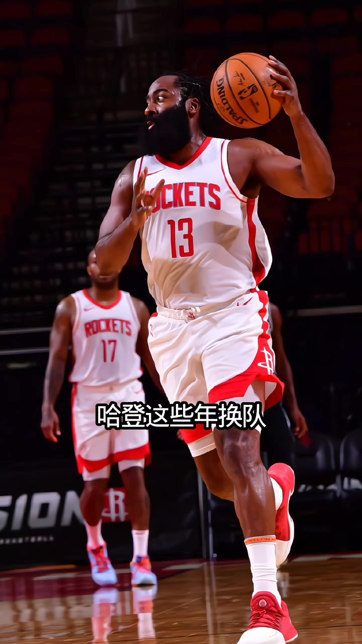 为啥哈登每次都能加入他指定的球队 这也是顶级球星的常态！