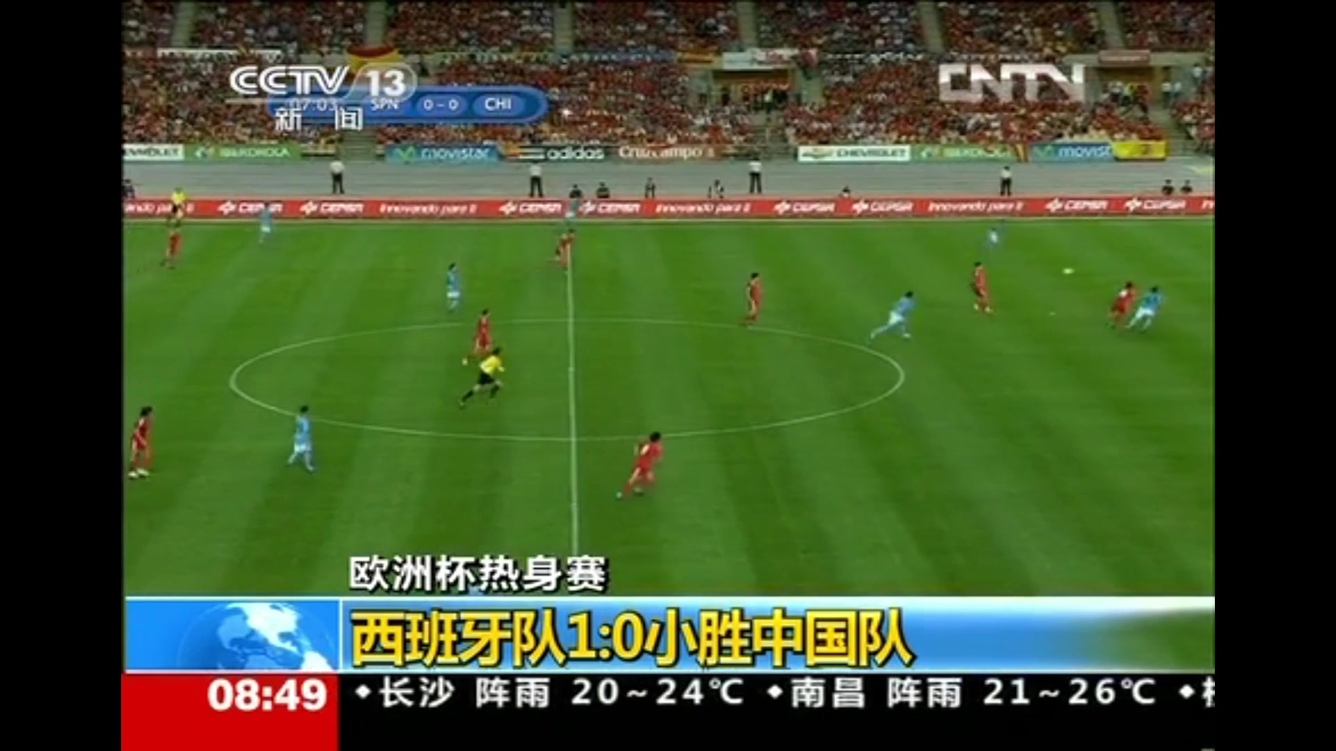 太可惜了❗️当年郑智险些攻破巅峰西班牙球门