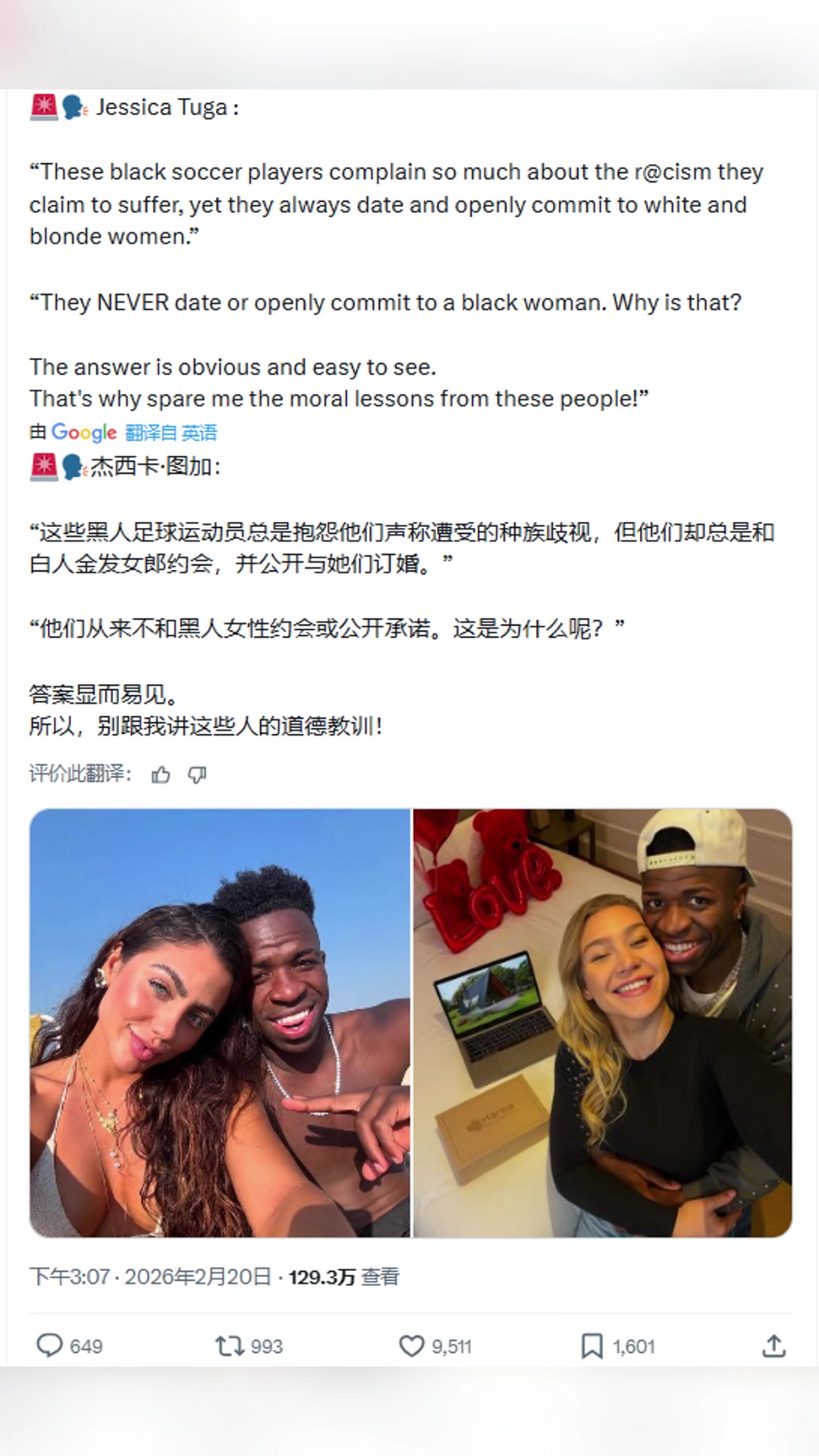 维尼修斯前女友:这些黑人球员总是抱怨种族歧视,但他们却总是和白人金发女郎约会