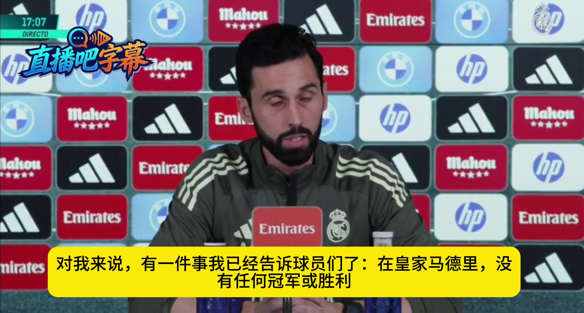 阿韦洛亚：如果当时维尼修斯不想踢了，我们都会跟着他一起离场