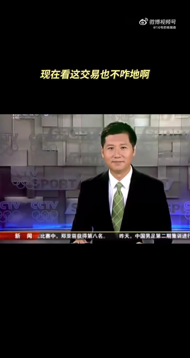 当年央视报道：火箭想用麦迪+巴蒂尔从太阳换来小斯+理查德森