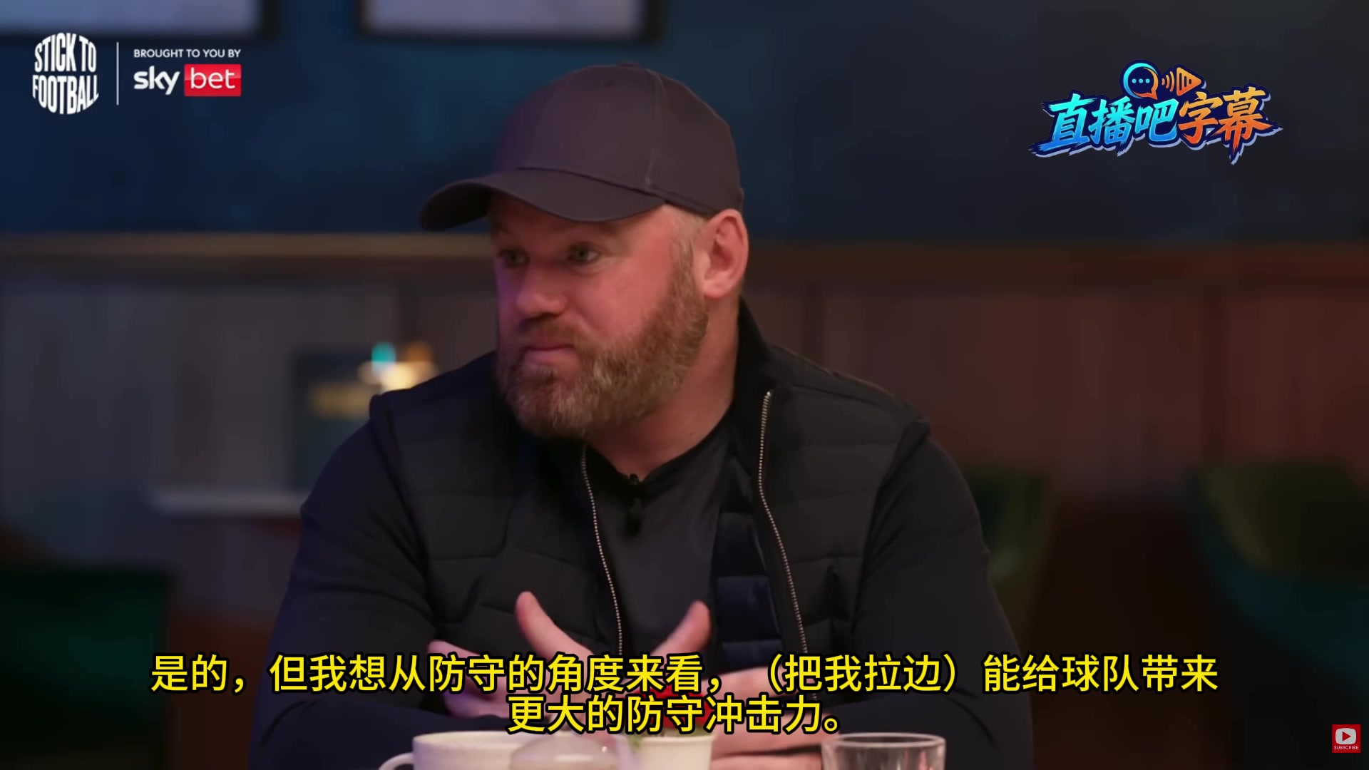 鲁尼：把C罗放在边路可能不会参与防守，我能理解这种战术安排