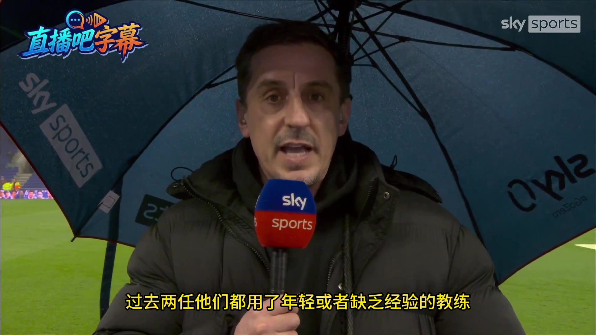 内维尔：卡里克虽好，但曼联应该去追求当下最顶级的主教练