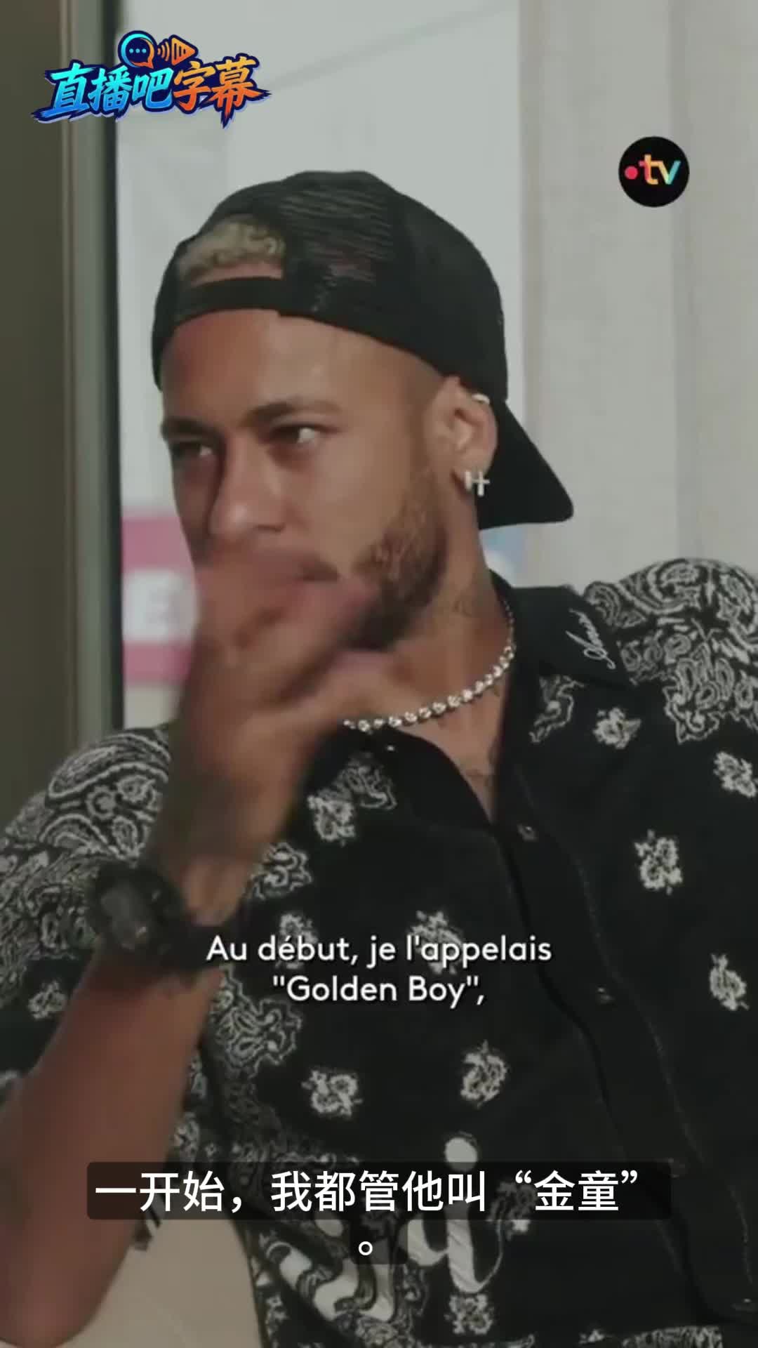 内马尔：本来我们关系很好，但梅西来之后，姆巴佩有点嫉妒了