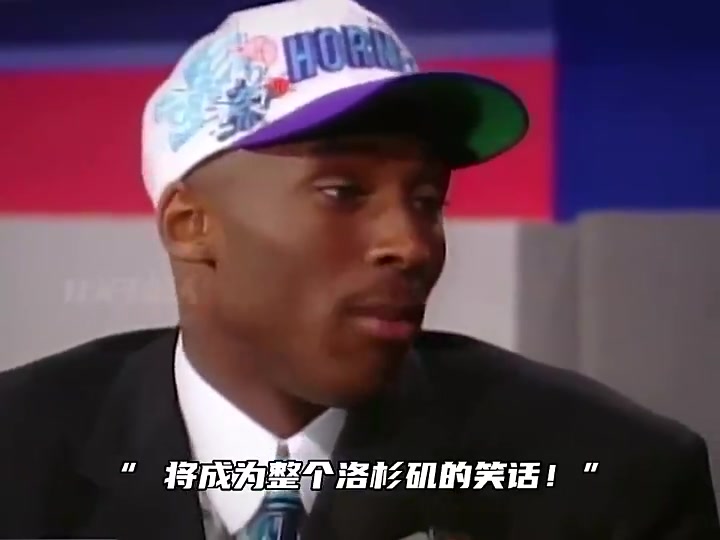 快船管理层曾告知科比：我们若用7号签选你，将成为整个LA的笑话