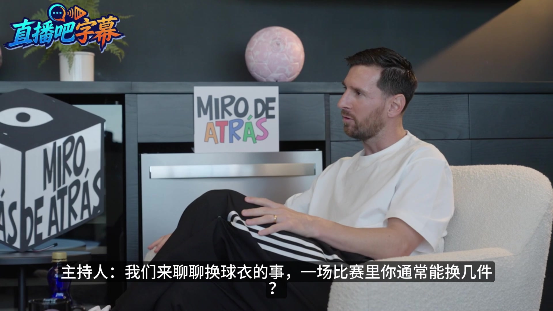 梅西:我不常主动换球衣但那次我找了齐达内,输球时会“自闭”…