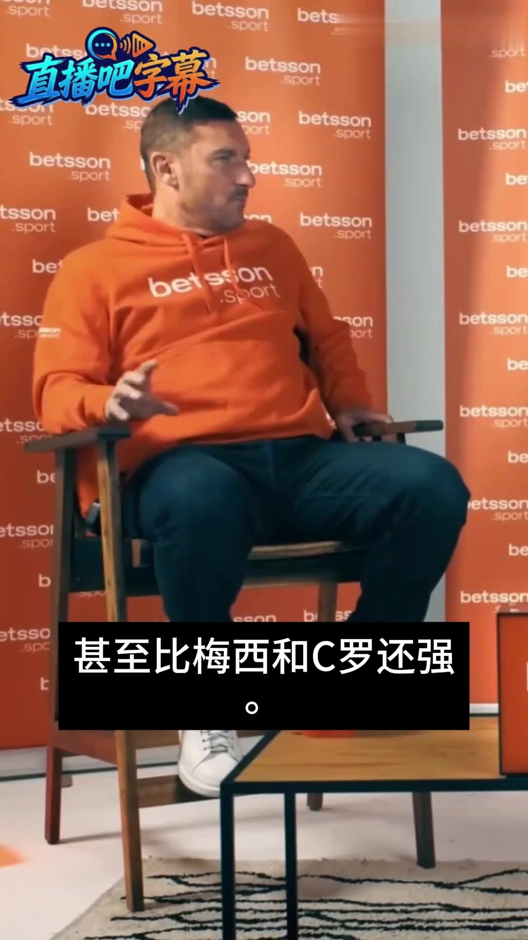 托蒂：在我心里大罗是独一无二的，甚至比梅西C罗还强