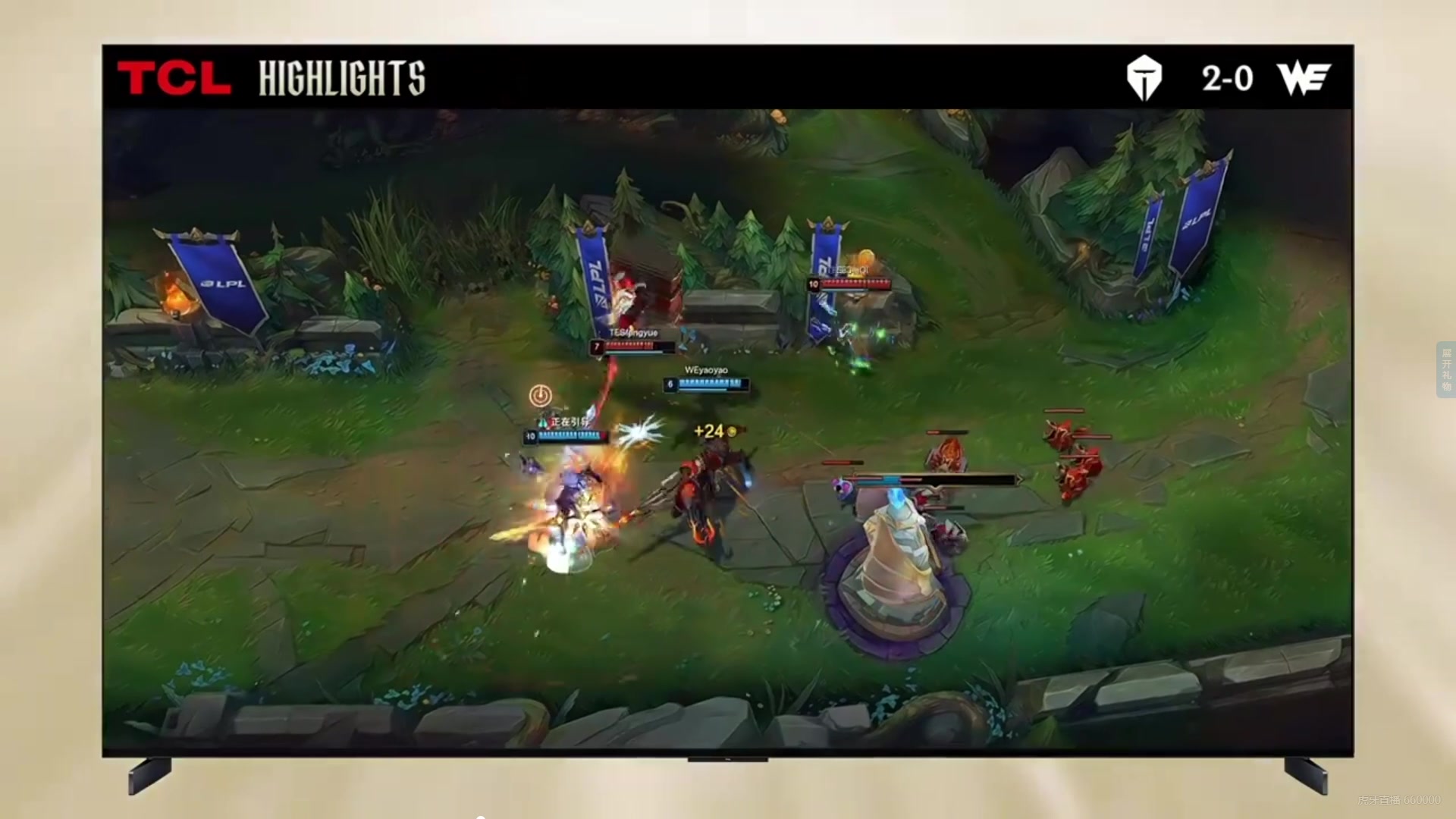 LPL第一赛段淘汰赛 TES vs WE第二局高光时刻