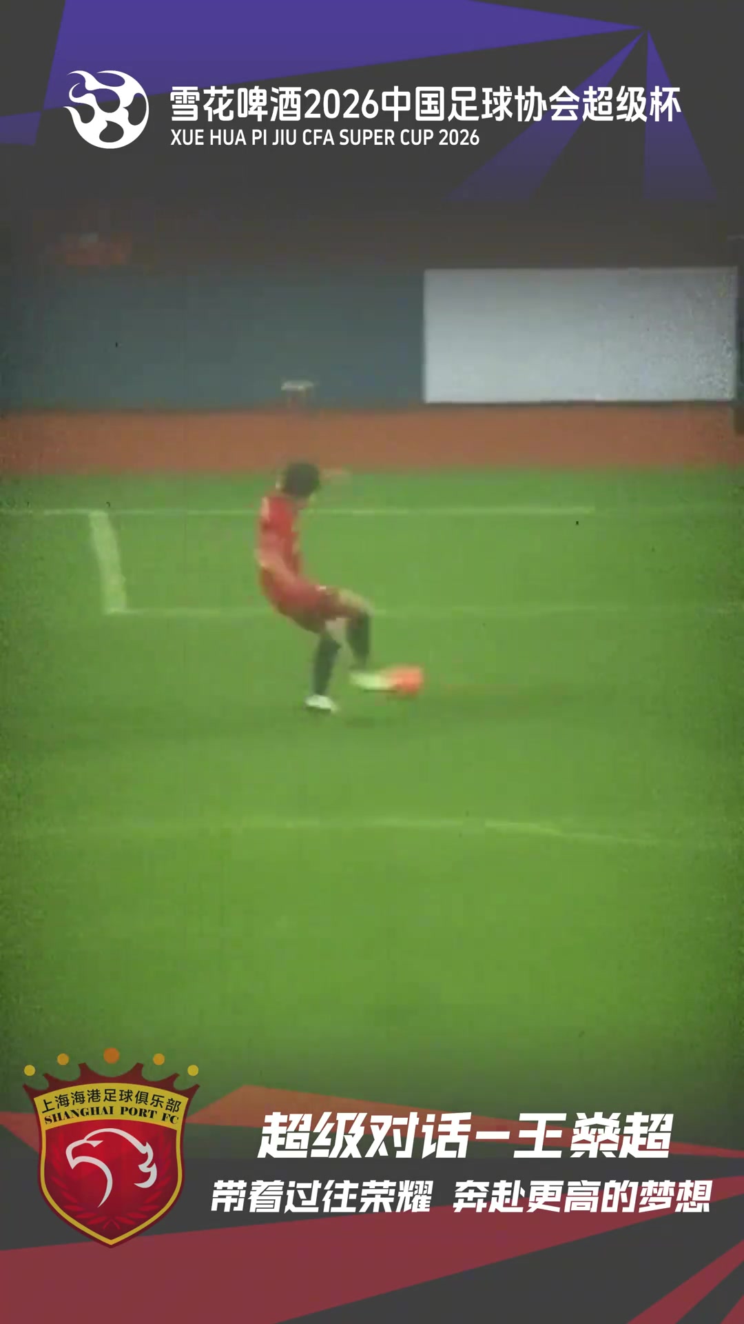 王燊超：带着过往的荣耀，奔赴更高的梦想