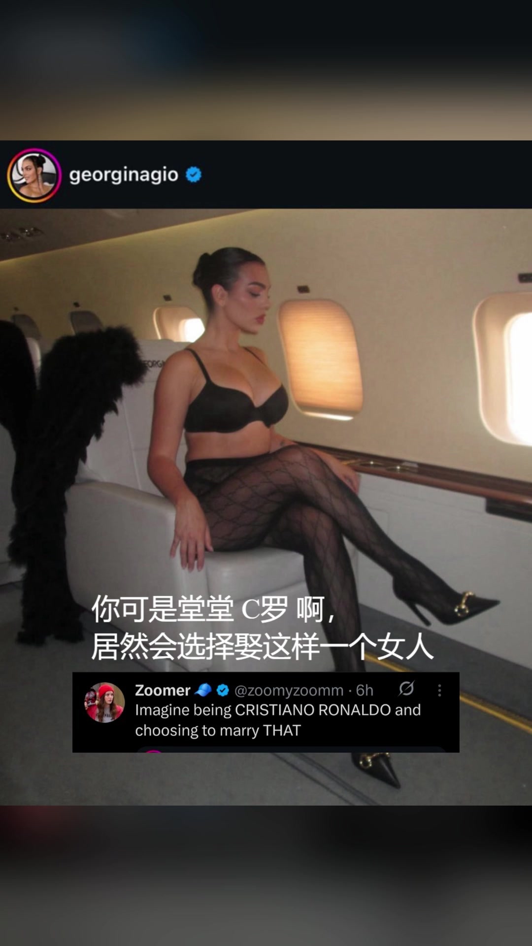 乔治娜秀穿内衣照片引来球迷不满：C罗要娶的是这样的一个女人