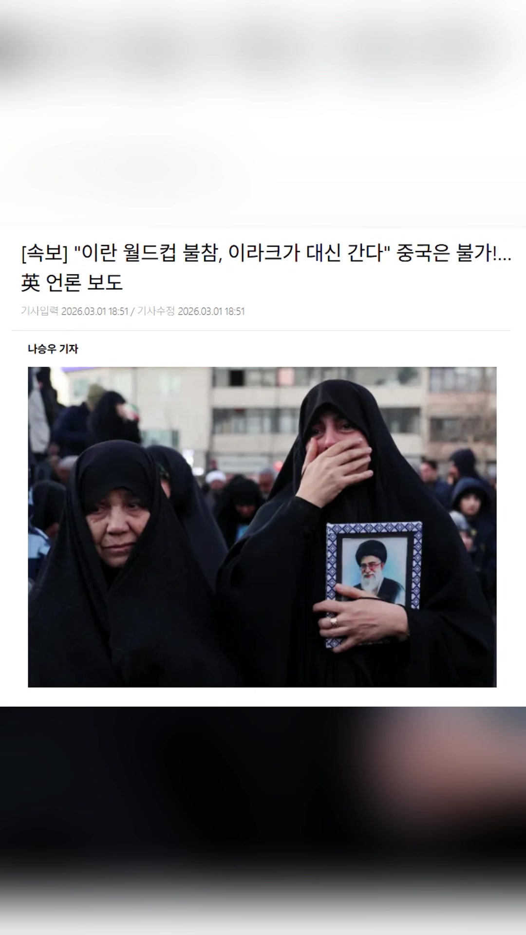 韩媒：中国队要失望了，伊朗参加不了世界杯，伊拉克将替代