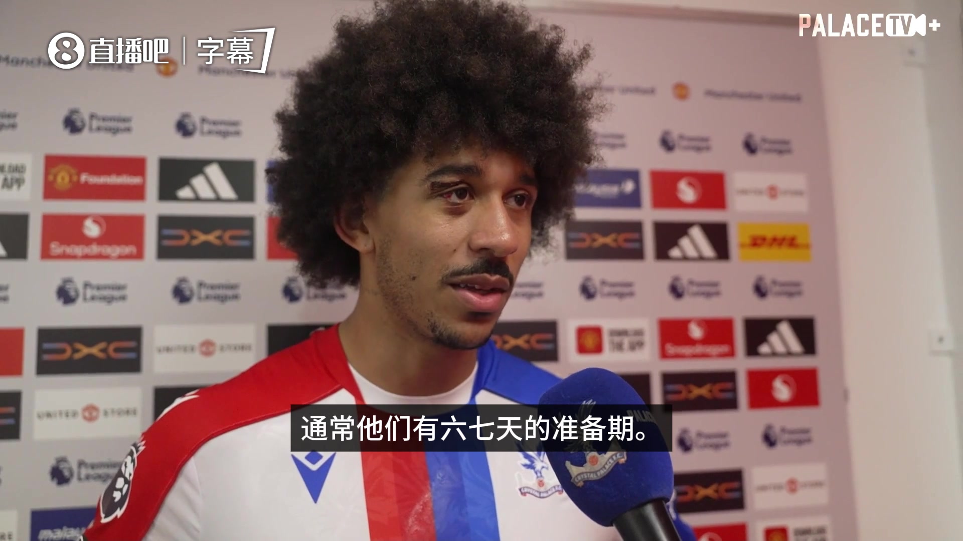 不沮丧！水晶宫后卫：曼联比我们少踢15场比赛，我们仍拼了90分钟