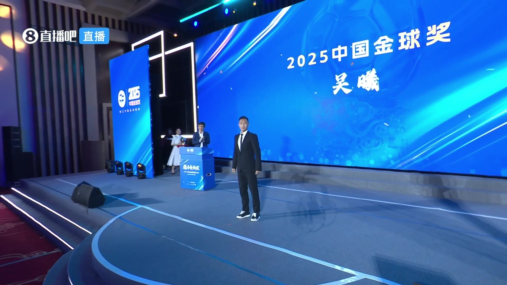 武磊为吴曦颁发中国金球奖，并调侃：你让我没能金球奖帽子戏法~