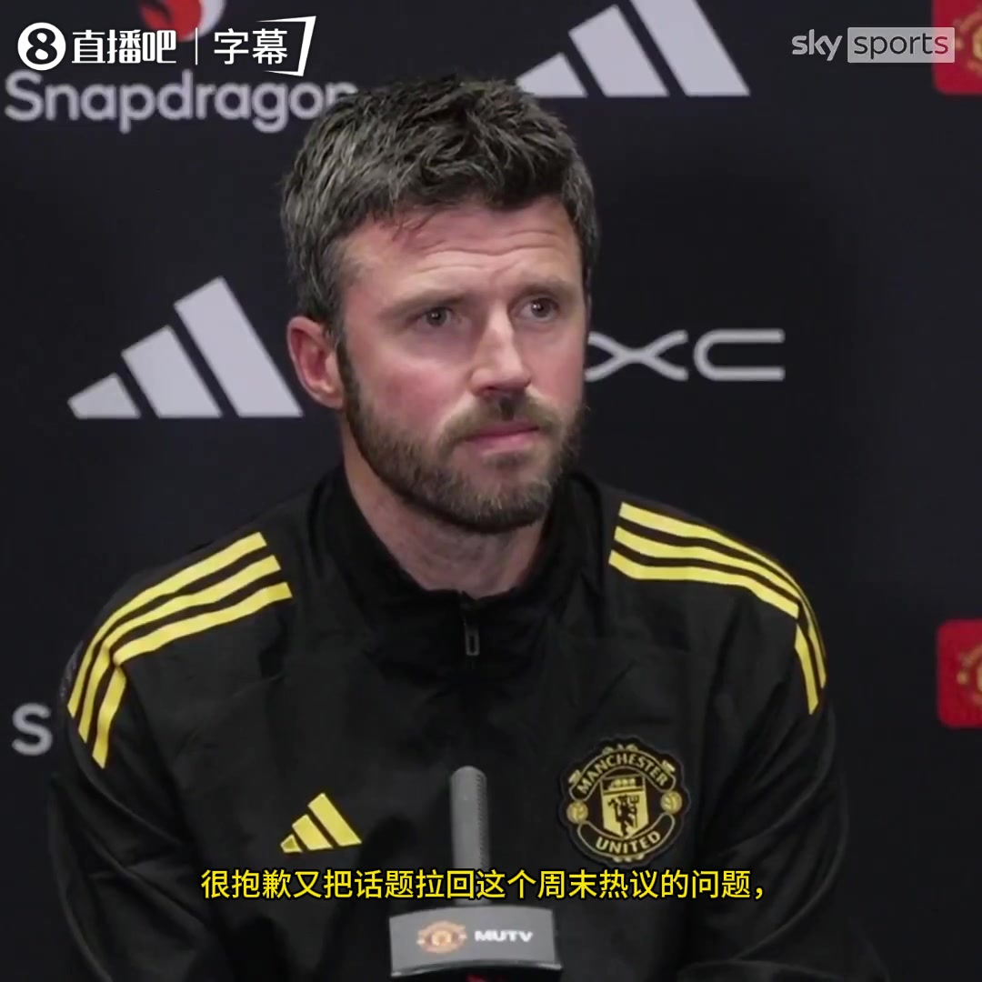 角球挤地铁？卡里克：愈演愈烈，不知道该怎么解决，只能适应去踢